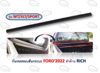 กันรอยขอบสันกระบะ FORD 2022 ดำด้าน / ผิวส้ม RICH