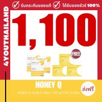 HONEY Q Slim ฮันนี่ คิว สลิม เอ้ชุติมา 3 กล่อง แถมเพิ่ม ฟรี!! คอลลาเจน 3กล่อง ตัวช่วยหุ่นเฟิร์ม เผาผลาญ ส่วนเกิน อิ่มนาน (1 กล่อง 10แคปซูล)