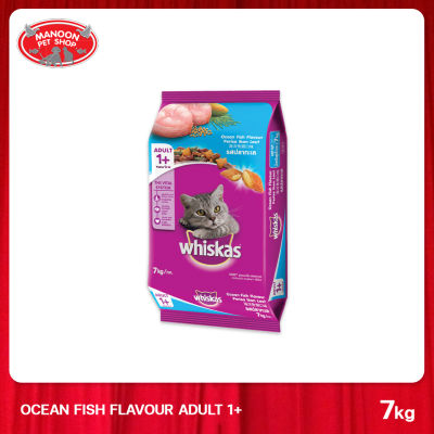 [MANOON] WHISKAS Pockets Adult Ocean Fish Flavour 7 Kg. วิสกัสพ็อกเกต สูตรแมวโต รสปลาทะเล ขนาด 7 กิโลกรัม