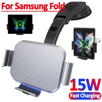 15W Car Wireless Charger Dual Coil Phone Holder For Samsung Galaxy Z Fold 4 3 2 iPhone 14 13 Pro Max W22 W21 Car Fast Charging