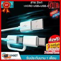 Romoss สายชาร์จ 2in1 ROMOSS MicroUSB กับ USB-C สายชาร์จมือถือ 2in1 ชาร์จเร็ว2.1A ใช้ได้ ##ที่ชาร์จ หูฟัง เคส Airpodss ลำโพง Wireless Bluetooth คอมพิวเตอร์ โทรศัพท์ USB ปลั๊ก เมาท์ HDMI สายคอมพิวเตอร์