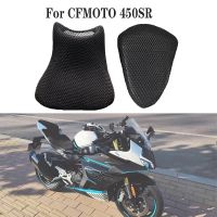 สำหรับ CFMOTO CF450SR 450SR 450SR อุปกรณ์เสริมรถจักรยานยนต์ที่นั่งตาข่าย3มิติเบาะฝาครอบตาข่ายยามตาข่ายกันแดดกันน้ำ