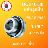 UC210-30  ตลับลูกปืน ขนาดเพลา 1.7/8 " ( 47.625 มม.) Bearing Units UC 210-30 UC210 UC210-30 โดยBeeoling shop