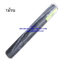 (1ม้วน) papamami  พลาสติกคลุมหญ้า UV 90ซม.x50เมตร พลาสติกคลุมวัชพืช พลาสติกคลุมดิน คลุมกำจัดวัชพืช ผ้าคลุมกันหญ้า  พลาสติกกันหญ้าขึ้น