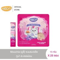 [25 ซอง] Moochie (มูชี่) ขนมแมวเลีย ทูน่า&amp;แซลม่อน 15 g