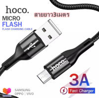 Hoco X2 Max Data Cable สายชาร์จยาว3เมตรแบบถัก 3A mAh สายชาร์จ Micro USB สายยาว3เมตร (แท้100%)