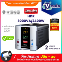 HDR 3000VA/2400W Zircon เครื่องปรับแรงดันไฟฟ้าอัตโนมัติ By Vnix Group