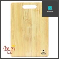 เขียงไม้เหลี่ยม 25X35X1.5cm PENGUINCUTTING BOARD WOODEN 25X35X1.5cm PENGUIN **สามารถออกใบกำกับภาษีได้ค่ะ**