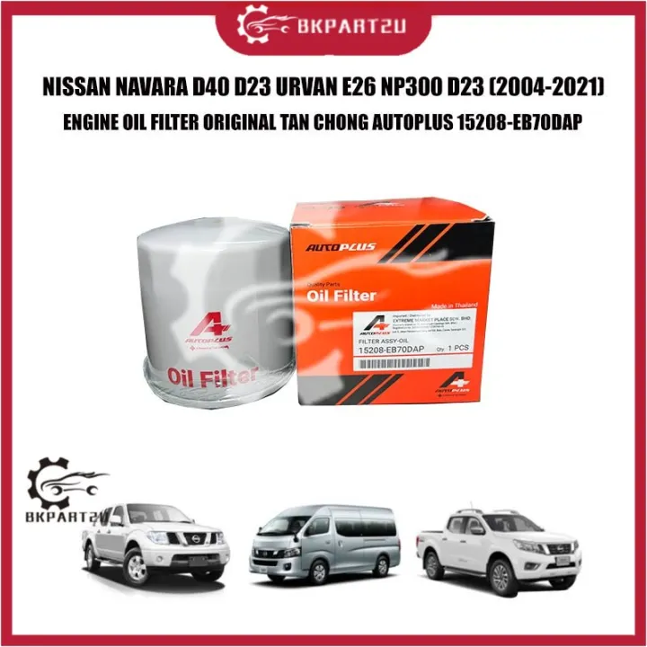 NISSAN NAVARA D40 D23 URVAN E26 NP300 D23 (20042021) ENGINE OIL FILTER