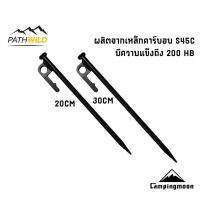 CAMPINGMOON IRON NAILS (20CM / 30CM) สมอบกเหล็ก