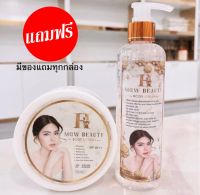 ( พร้อมส่ง ) MGW Beauty เมจิกไวท์ บอดี้โลชั่น ในเซ็ตได้ครีม 250 g.+เซรั่ม 250 g. ได้ 2 ชิ้น ตามรูป ช่วยบำรุงผิวกระจ่างใส