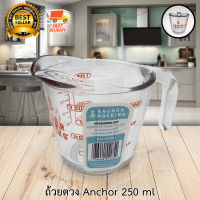 Anchor แก้วตวง ถ้วยตวงแก้ว อุปกรณ์กาแฟ อุปกรณ์เบเกอรี่ 8 OZ / 250 ml