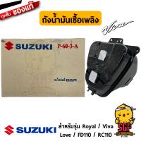 ถังน้ำมันเชื้อเพลิง TANK COMP, FUEL แท้ Suzuki Royal / Viva / Love / FD110 / RC110