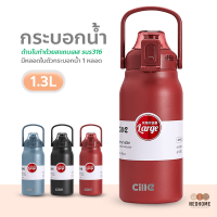 NeoHome กระบอกน้ำพกพา ขนาด 1.3 ลิตร และ 1.7 ลิตร กระติกน้ำเก็บอุณหภูมิเย็น-ร้อน มีหูหิ้ว พร้อมหลอดในตัว