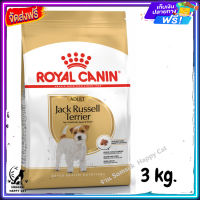 ส่งรวดเร็ว ? Royal Canin Jack Russell Terrier Adult รอยัลคานิน แจ็ค รัสเซล อาหารสุนัข สุนัขโต ขนาด 3 kg.  ✨