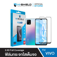 HI-SHIELD Selected ฟิล์มกระจกกันรอย Vivo 2.5D Full Coverage