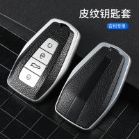 ₪☞◇ Leather tpu all-inclusive remote car key cover case for geely coolray x6 emgrand x7 global hawk gx7 atlas boyue nl3 borui gt g