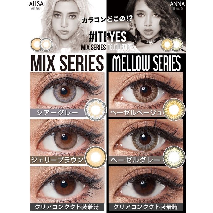 iteyes-คอนแทคเลนส์ญี่ปุ่น-รายวัน-1-day-contactlens