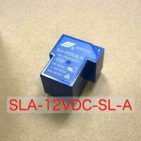 Relay SONGLE SLA-12VDC-SL-A รีเลย์ 12V 30A