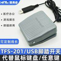 USB foot switch universal TFS-201 ultrasound pedal B-ultrasound gastroscopy color image can be customized button contactor adapter