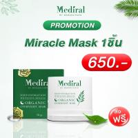 (ของแท้) มิราเคิล มาส์ก Mediral Deep Hydration Whitening Miracle Organic Overnight Mask