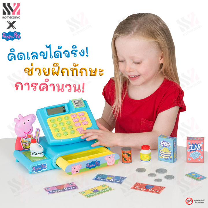 พร้อมส่ง-แคชเชียร์-peppa-pig-cash-register-มีเสียง-ลิ้นชักเปิดได้จริง-ปุ่มกดใช้งานได้-เครื่องเก็บเงิน-เปปป้าพิก-เครื่องคิดเงินเด็ก-ของเล่น