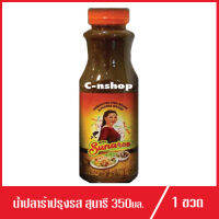 น้ำปลาร้า น้ำปลาร้าปรุงรส สุนารี Sunaree  สำหรับส้มตำและอาหารอีสาน 350ml.(1ขวด)