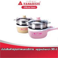 ช่วงโปร HANABISHI กระทะไฟฟ้า กระทะอเนกประสงค์ หม้อไฟฟ้า รุ่น REP-0752 สินค้ารับประกัน 1 ปี ของถูก หม้อหุงข้าว หม้อหุงข้าวไฟฟ้า หม้อหุงข้าว mini หม้อหุงข้าว 1ลิตร