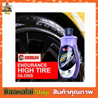 GETSUN HIGH TIRE GLOSS 500ML น้ำยาขัดขัดยาง น้ำยาขัดยางดำ น้ำยาทายาง ยางกล น้ำยาทาบ... น้ำยาเคลือบดำ ขัดยางรถ น้ำยาขัดยาง น้ำยาทาล้อยาง