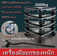 ขนย้ายเฟอร์นิเจอร์ 5 ชิ้น/ชุด ล้อสากล 4 ล้อ + ดุม 1 อันรถยกเฟอร์นิเจอร์ เคลื่อนย้ายของหนักได้สบายๆ พร้อมฟังก์ชั่นเบรก รับน้ำหนักได้ 2600 กก.✨