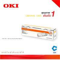 OKI B412 ตลับผงหมึกโทเนอร์ ขนาด 7000 แผ่น ของแท้ สำหรับ OKI B412DN, B432DN, B512D, MB472, MB492, MB562