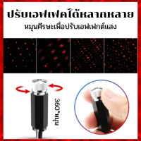 ไฟ LED USB  ไฟตกแต่งรถอุปกรณ์เสริมสำหรับ รถยนต์