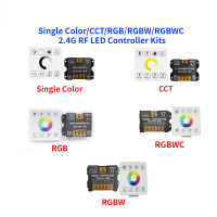 DC5V สวิตช์ควบคุมการหรี่ไฟ12V 24V 2.4G RF สีเดียว86รีโมทแผงสัมผัสสำหรับตัวควบคุม /Cct/rbw/rgbw/rgbwc (RGB + CT) ตัวควบคุมแถบไฟ LED