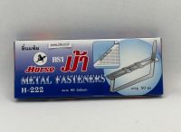 ลิ้นแฟ้มเหล็กสีเงิน ตราม้า H-222 METAL FASTENERS (50ชุด/กล่อง)