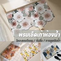 【Max1】CODพรมเช็ดเท้า พรมปูพื้น 60*40cm พรมห้องน้ํา โคลนไดอะตอม ซับน้ำได้ดี พรมกันลื่น พรมเช็ดเท้าห้องน้ำ