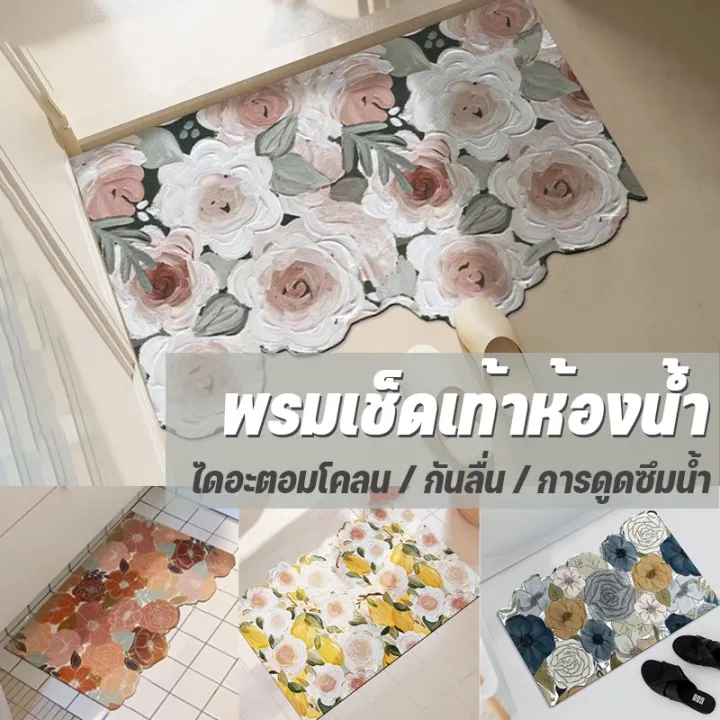 yohei-พรมเช็ดเท้า-พรมห้องน้ํา-โคลนไดอะตอม-ซับน้ำได้ดี-พรมกันลื่น-รูปร่างไม่ปกติ-40-60cm