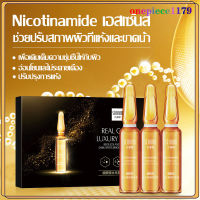 เซรั่ม เอสเซ้นส์ ไนอาซินาไมด์เซรุ่ม 2ml*7 ผิวเรียบเนียน บำรุงผิวหน้า ดูแลผิว ช่วย บำรุงผิวSENANA REAL 24k GOLD Serum Essence (890)