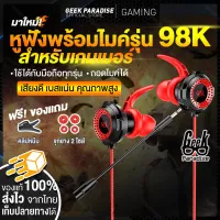 ROM ร่มกันแดด หูฟังเกมมิ่ง พร้อมไมค์ [ฟรีของแถม 2 รายการ] ไมค์สามารถถอดแยกได้ หูฟังสำหรับเล่นเกม PUB ร่มกันฝน  Umbrella