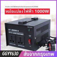 GGYY630 ตัวแปลงแรงดันไฟฟ้า 1000W 110Vถึง Transformer 220Vหม้อแปลงไฟฟ้าเฟสเดียวST-1000VAปลั๊กสหรัฐ