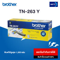 Brother ตลับหมึก Toner รุ่น TN-263 Y สีเหลือง ของแท้ 100%