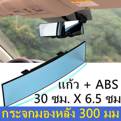 กระจกรถยนต์ กระจกมองหลังภายใน กระจกมองหลังอัตโนมัติ ป้องกันแสงสะท้อน พื้นผิวมุมกว้าง กระจกสีฟ้า อุปกรณ์เสริมอัตโนมัติ