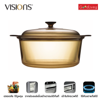 Visions หม้อแก้วทนไฟพร้อมฝา รุ่น V-01-VSD-5/CL ขนาด 5 L. (สีชา)