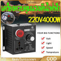 [จัดส่งจากกทม] 4000W AC 110V 220V SCRตัวควบคุมแรงดันไฟฟ้ ตัวควบคุมแรงดันไฟฟ้ามอเตอร์ตัวควบคุมความเร็วอิเล็กทรอนิกส์ ดิมเมอร์ เทอร์โมสตัทควบคุมตัวควบคุมแรงดันไฟฟ้าแบบแปรผัน ตัวควบคุมความเร็วมอเตอร์ พัดลมควบคุม