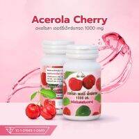 Acerola Cherry อะเซโรลา เชอร์รี่ สุภาพโอสถ 1000 มก. ( 30เม็ด )  อาหารเสริมวิตามินซี อะเซโรลาเชอร์รี เชอร์รี่ สุภาพโอสถ