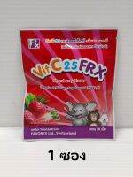 วิตามินซีเด็ก Vitamin C FRX 25 mg Strawberry Flavor วิทซี 25 เอฟอาร์เอ็กซ์ กลิ่นสตรอเบอร์รี่