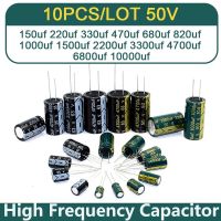 10PCS 50V DIP Aluminum Electrolytic Capacitor 150 220 330uf 470uf 680uf 820uf 1000uf 1500uf 2200uf 3300uf 4700uf 6800uf 10000uf