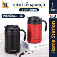 Homestation แก้วกาแฟร้อน-เย็น Y10 ขนาด 500 ML เก็บความร้อน เก็บความเย็น กาแฟยอดนิยม แก้วกายอดฮิต ทอง ขาว แดง ดำ