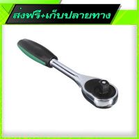 ?ส่งฟรี โปรโมชั่น Free Delivery Oval Type Ratchet Wrench 1/2" C88192