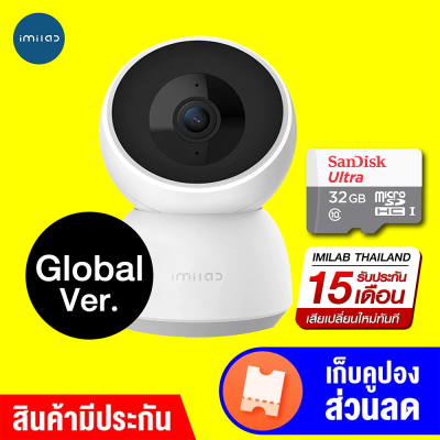 [ราคาพิเศษ 1290 บ.] IMILAB Pro A1 (GB V.) กล้องวงจรปิด Xiaomi wifi ภายในบ้าน2K สามารถคุยผ่านกล้องได้ ประกันศูนย์ไทย -2Y