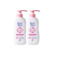 Babi Mild Whitesakura Lotion 400ML เบบี้มายด์โลชั่นสำหรับเด็กอัลตร้ามายด์ไวท์ซากุระ 400มล. แพ็คคู่